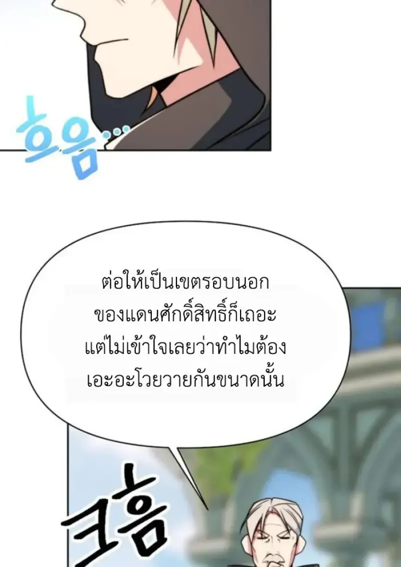 Archmage Transcending Through Regression ตอนที่ ตอนที่ 156 รูปที่ 56