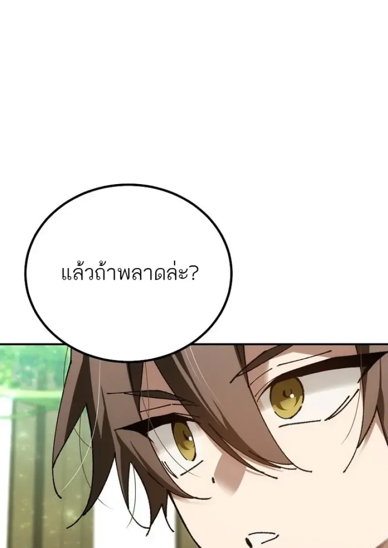 Magic Academy_s Genius Blinker ฉ_นกลายเป_นอ_จฉร_ยะการบล_งค_ในสถาบ_นเวทมนตร_ ตอนที่ ตอนที่ 82 รูปที่ 46