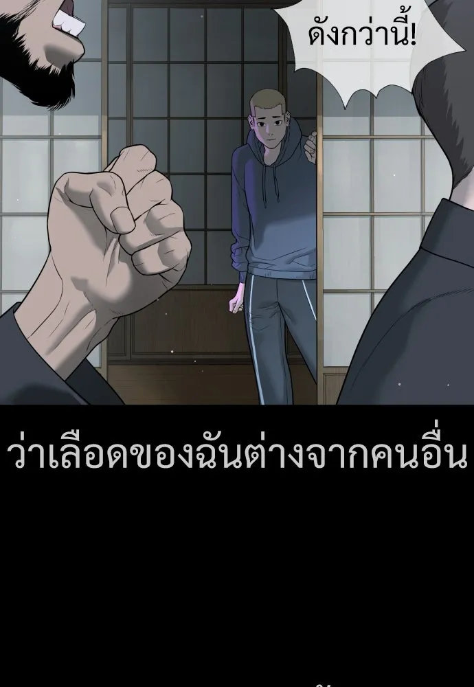 นักฆ่าย้อนวัย ตอนที่ 35 รูปที่ 100