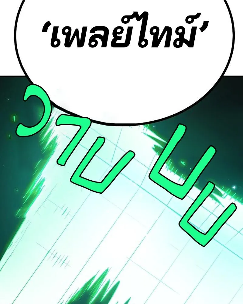 Player ตอนที่ 202 รูปที่ 157