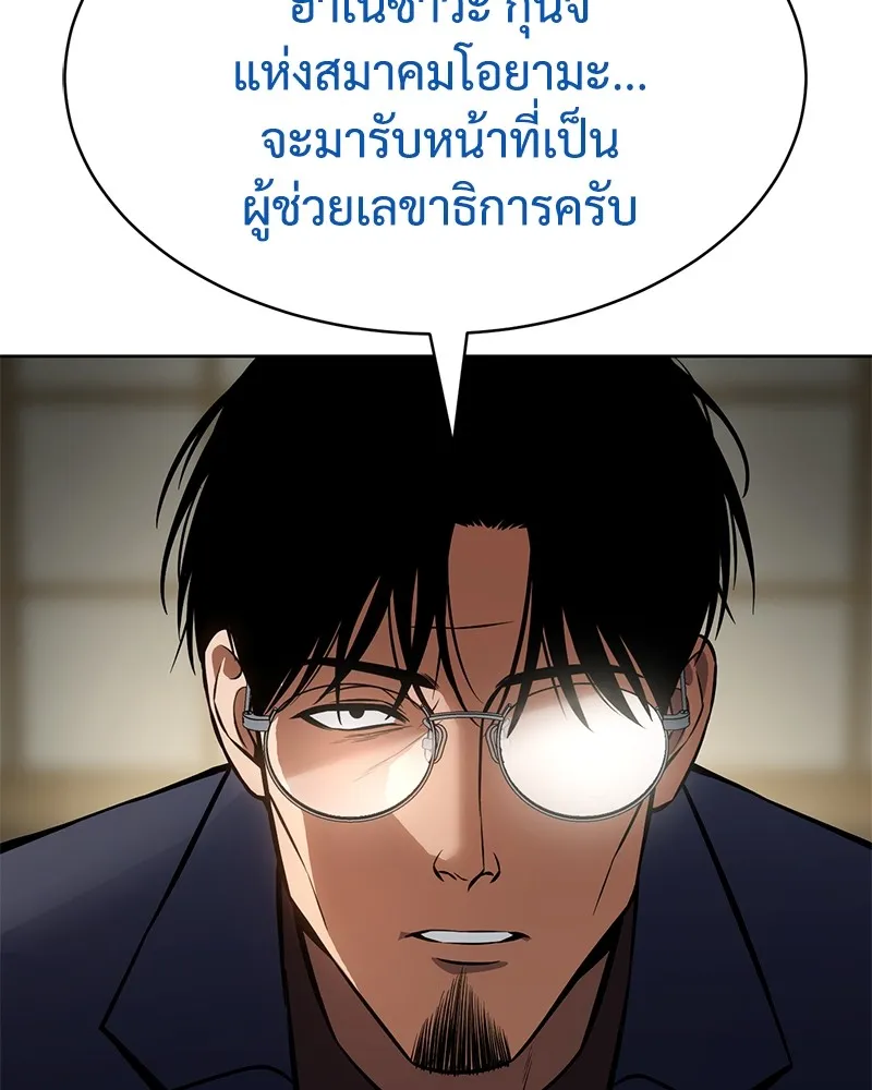 แบคXX ตอนที่ 61 รูปที่ 92