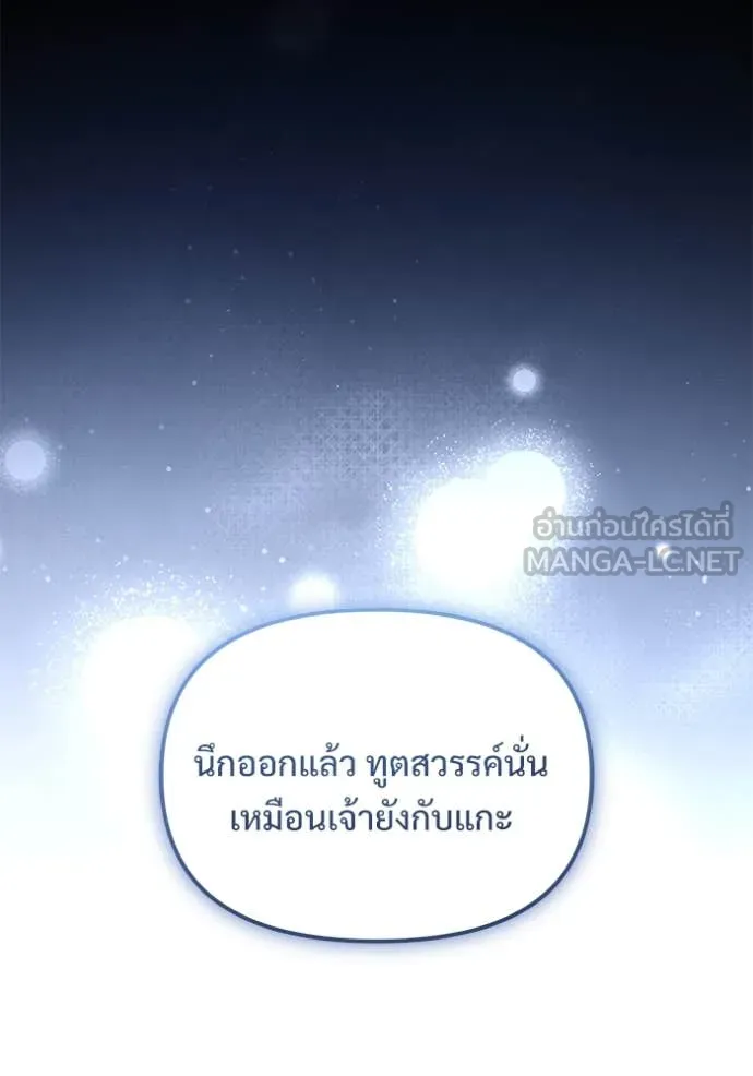 อัศวินดำล่าท้าเวลา ตอนที่ 107 รูปที่ 27