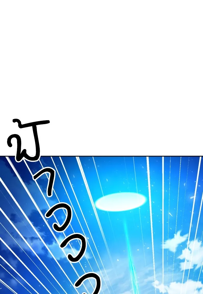 ดรูอิดแห่งสถานีโซล ตอนที่ 182 รูปที่ 23