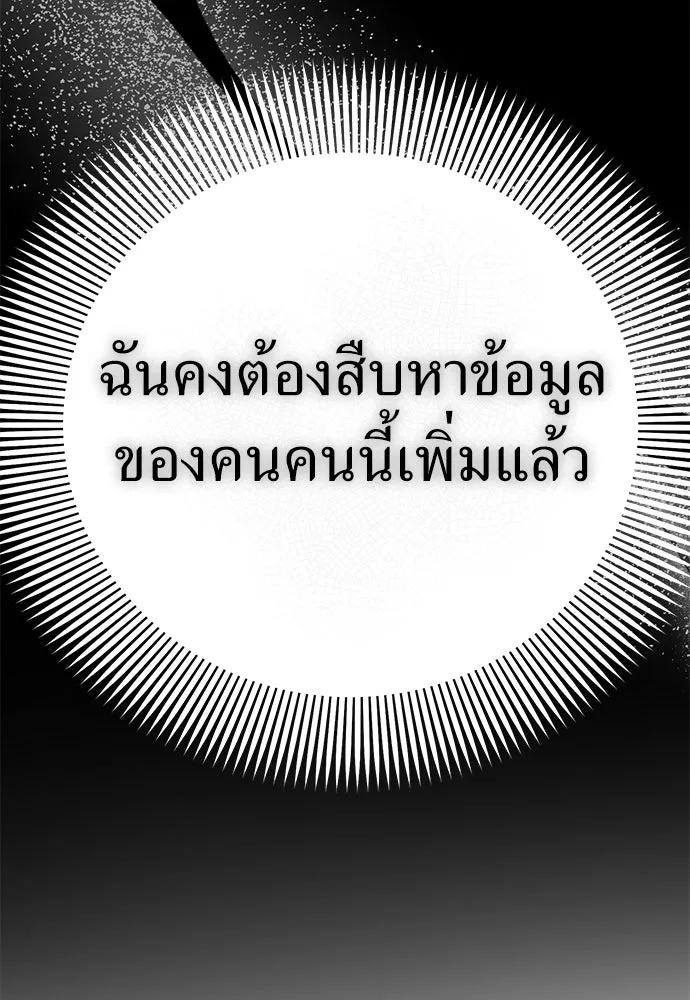 ยัยจิ๋วสมองแจ๋ว ตอนที่ 11 รูปที่ 76