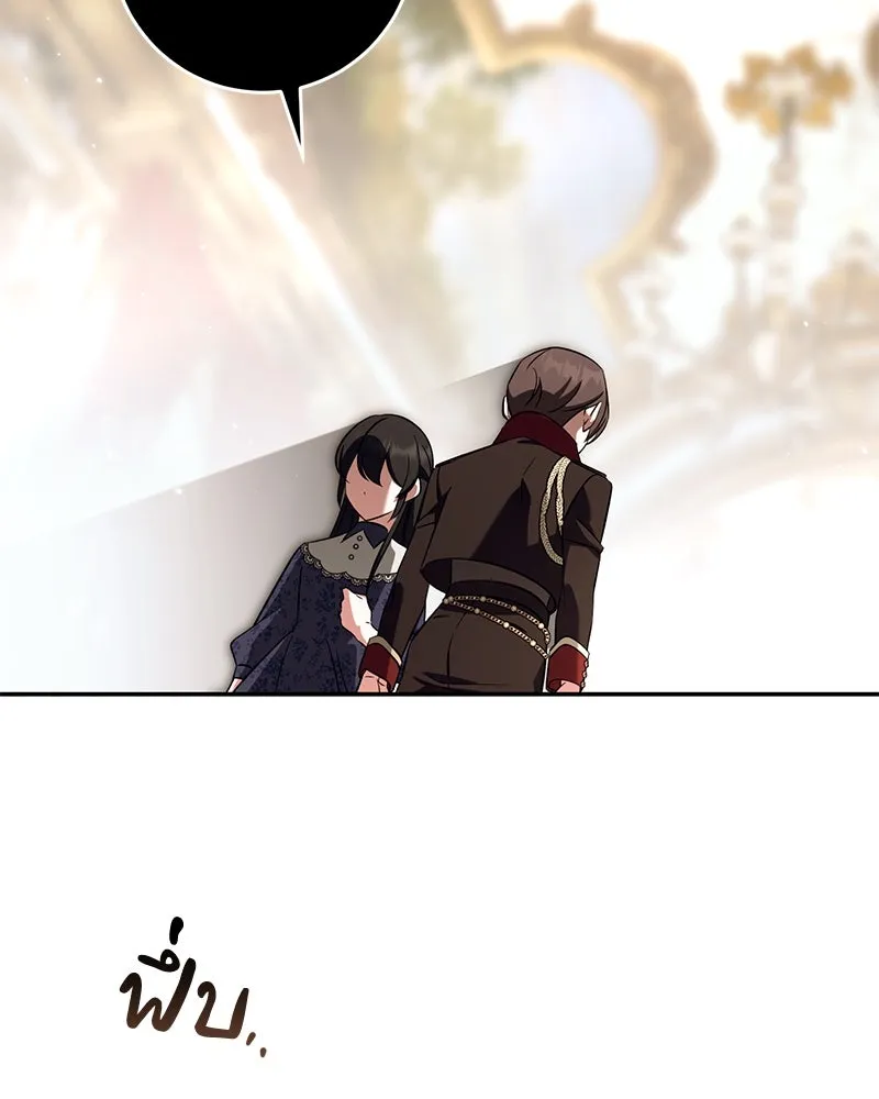 ภารกิจไล่ตามลุค บีเชล ตอนที่ 65 รูปที่ 19