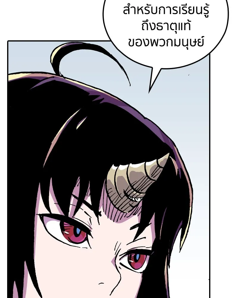 เคลวาเทส อสูรจอมราชัน ตอนที่ 22 การเคลื่อนทัพของบอเรท (1) รูปที่ 47