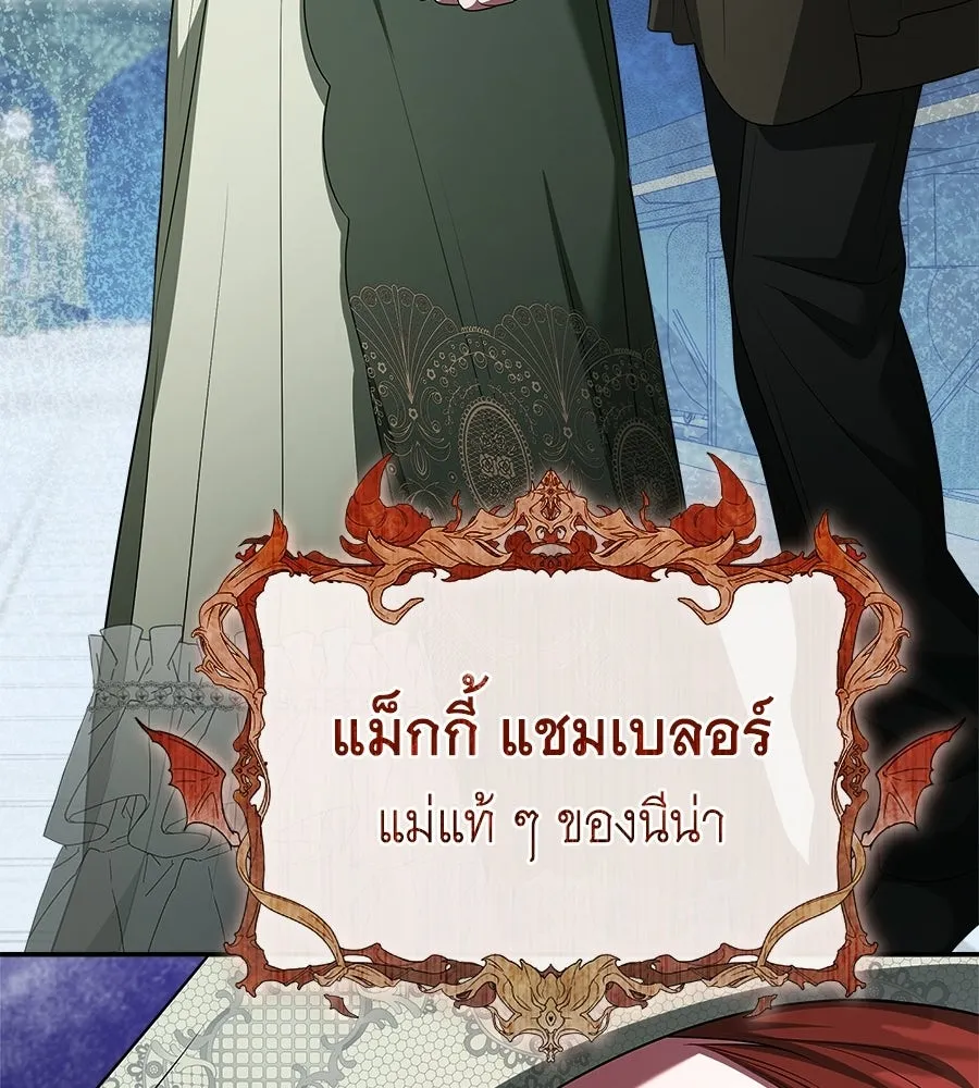 สัญญารักฉบับสุดท้าย ตอนที่ 29 รูปที่ 167