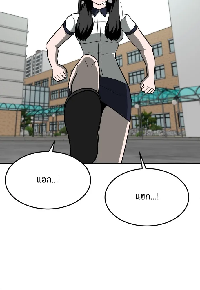 สนามเด็กล่า ตอนที่ 14 รูปที่ 119