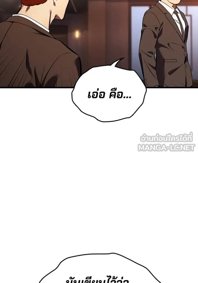 มหาสงครามคนแกร่ง ตอนที่ 38 รูปที่ 9