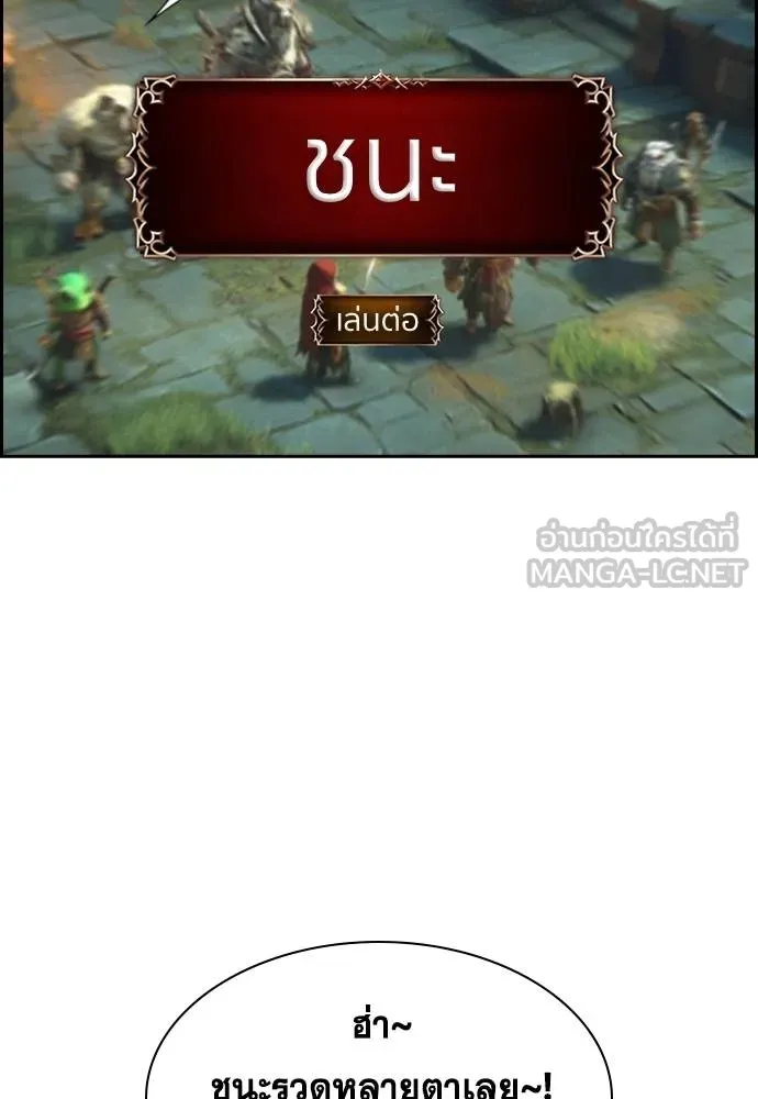 การศึกษาที่แท้จริง ตอนที่ 168 รูปที่ 18