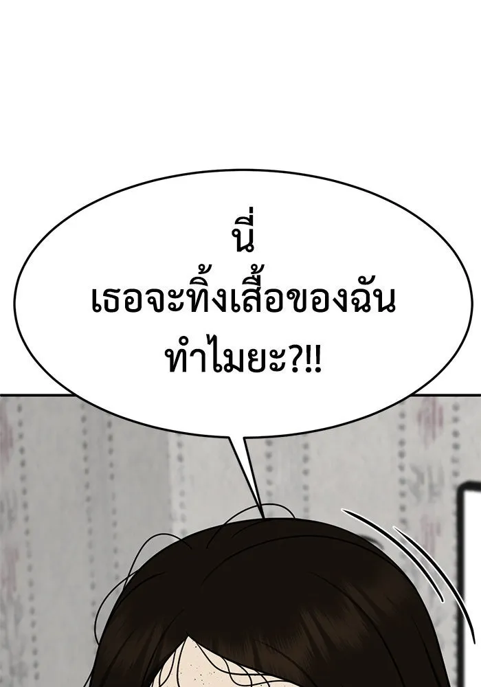 ช่วยเปลี่ยนฉันที ตอนที่ 267. ซีซัน 2 รูปที่ 152
