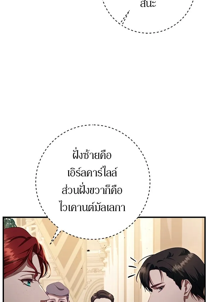 เบื้องหลังรอยยิ้มของเจ้าหญิง ตอนที่ 47 รูปที่ 104
