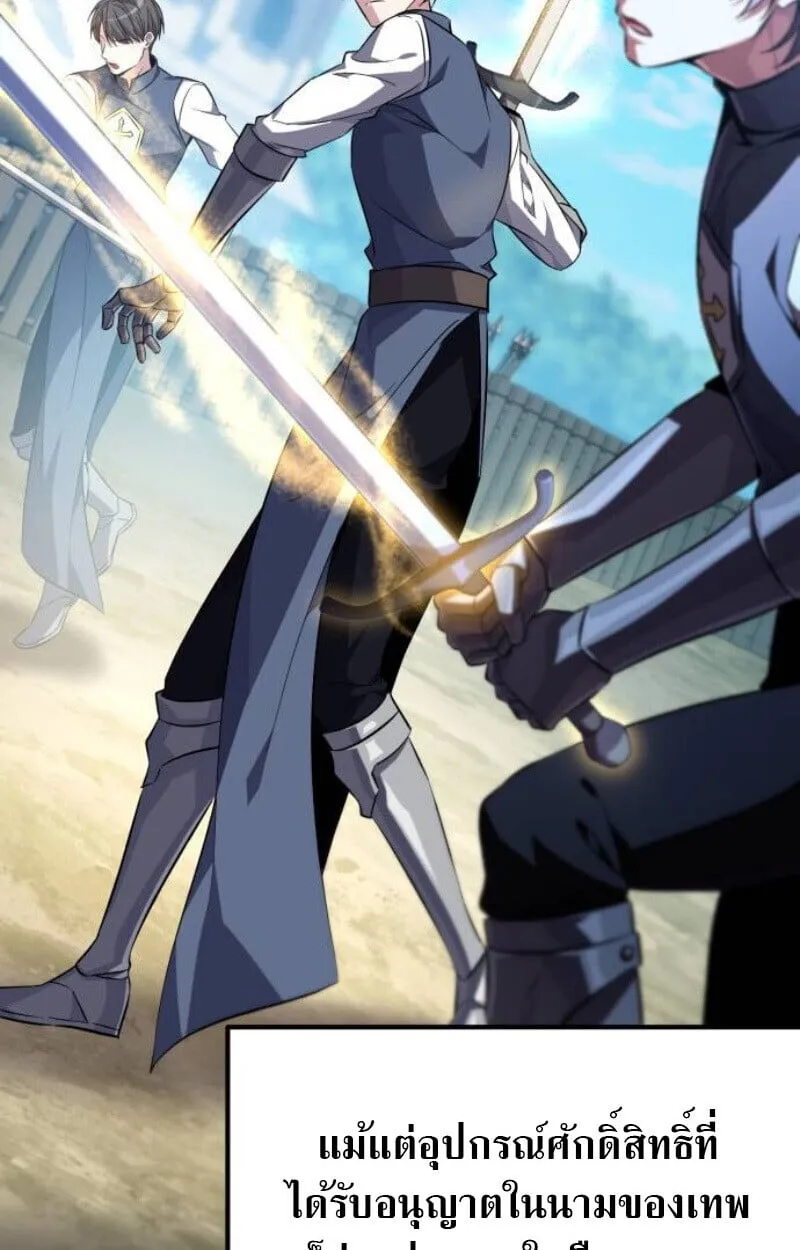 Raising Villains the Right Way ฉ_นกลายเป_นผ_สน_บสน_นของเหล_าต_วร_าย ตอนที่ ตอนที่ 14 รูปที่ 99