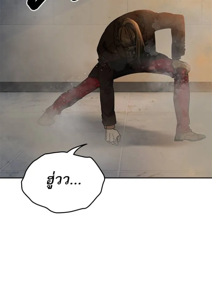 Study Group ตอนที่ 266 รูปที่ 10