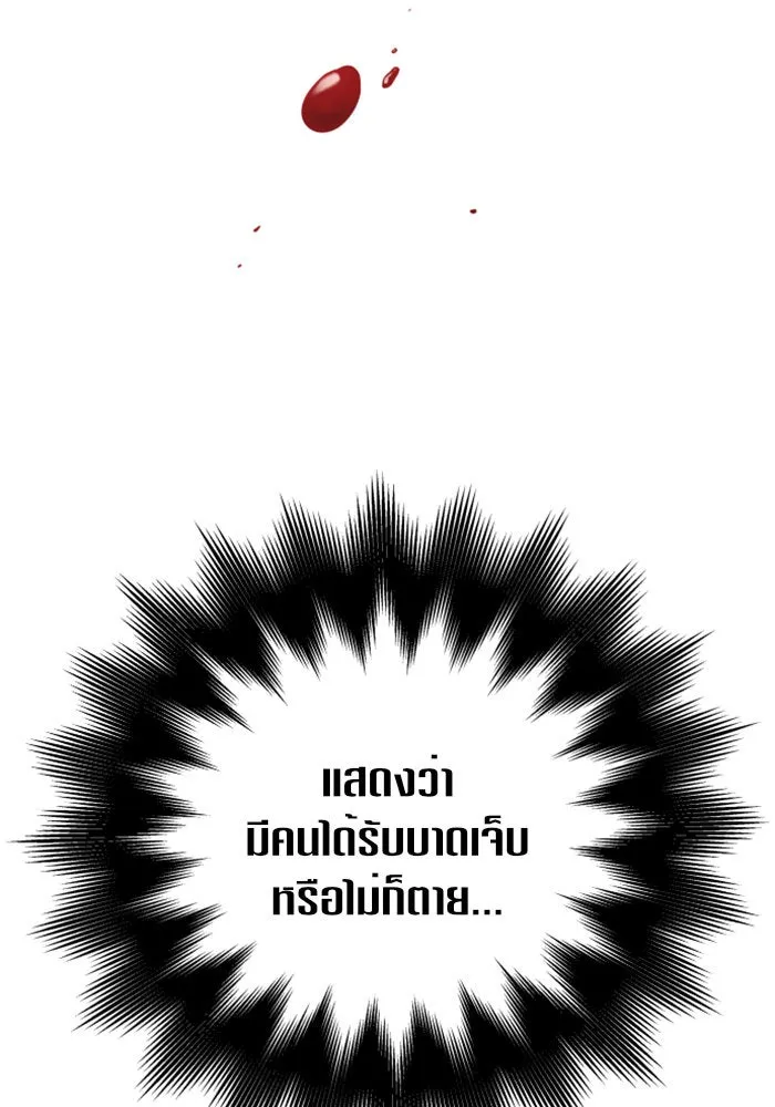 ชิงชีวิตพลิกลิขิตชะตา ตอนที่ 118. งานประลองศิลปะการต่อสู้(2) รูปที่ 17