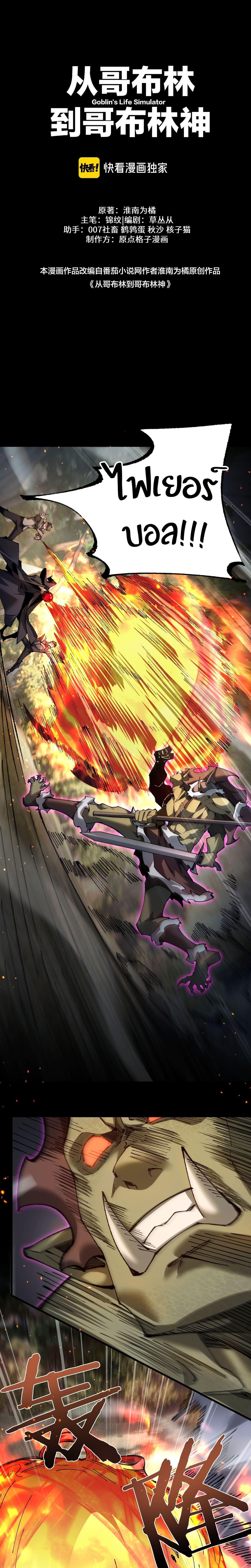 Manga-lc-com อ่านมังงะ อ่านการ์ตูน ออนไลน์ ฟรี From Goblin to Goblin God ตอนที่ 1 2 3 4 5 6 7 8 9 10 11 12 13 14 ฟรี ไม่มีโฆษณา Manga-lc - อ่าน มังงะ อ่าน การ์ตูน ออนไลน์ อ่านมังงะ ฟรี