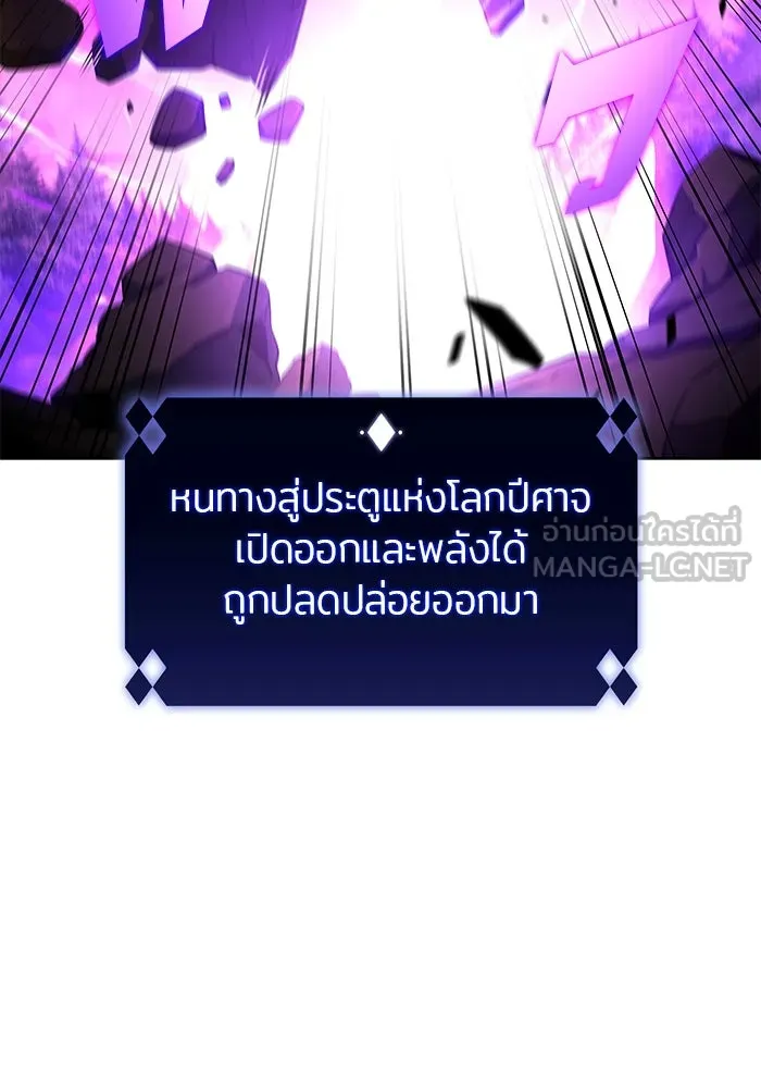 ผู้เล่นหน้าใหม่เลเวลแมกซ์ ตอนที่ 144 วันหยุด ณ ป้อมยักษ์ (2) รูปที่ 117