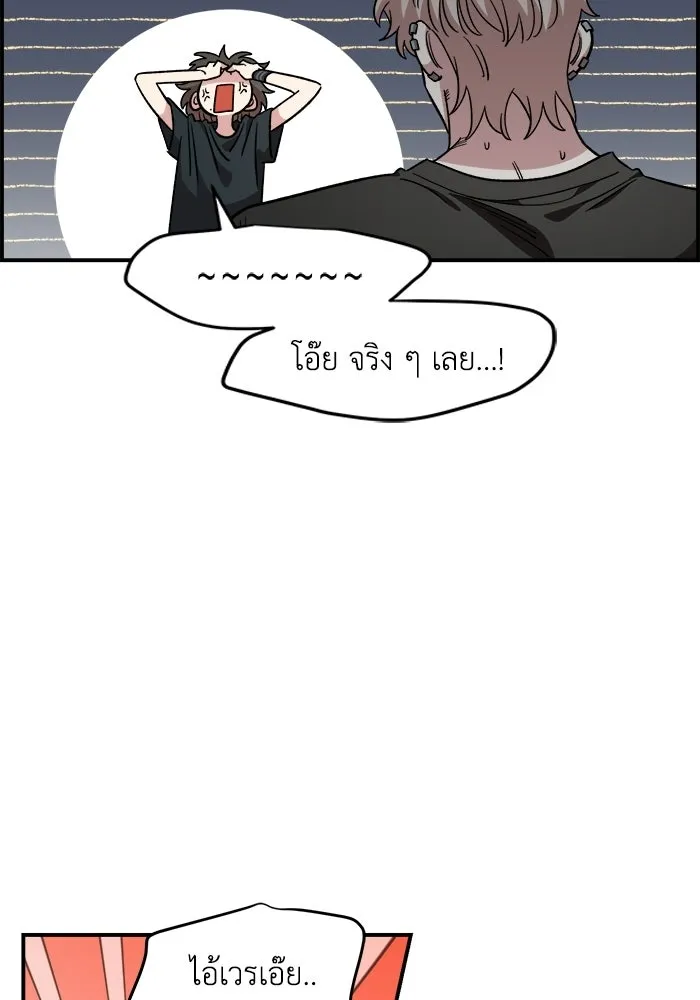 เพื่อนกันมันส์เกิน ตอนที่ 62 รูปที่ 11