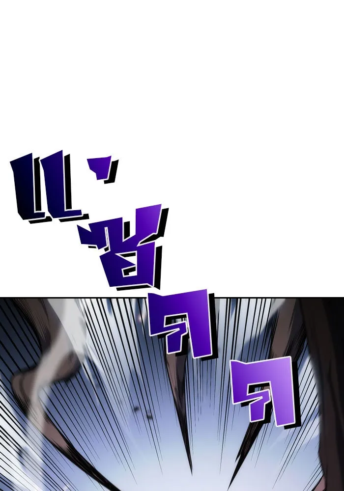 ผู้เล่นหน้าใหม่เลเวลแมกซ์ ตอนที่ 3 ต้นไม้ป่าชายเลนแห่งความโลภ (1) รูปที่ 89