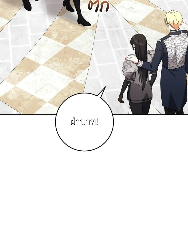 ภารกิจไล่ตามลุค บีเชล ตอนที่ 74 รูปที่ 124