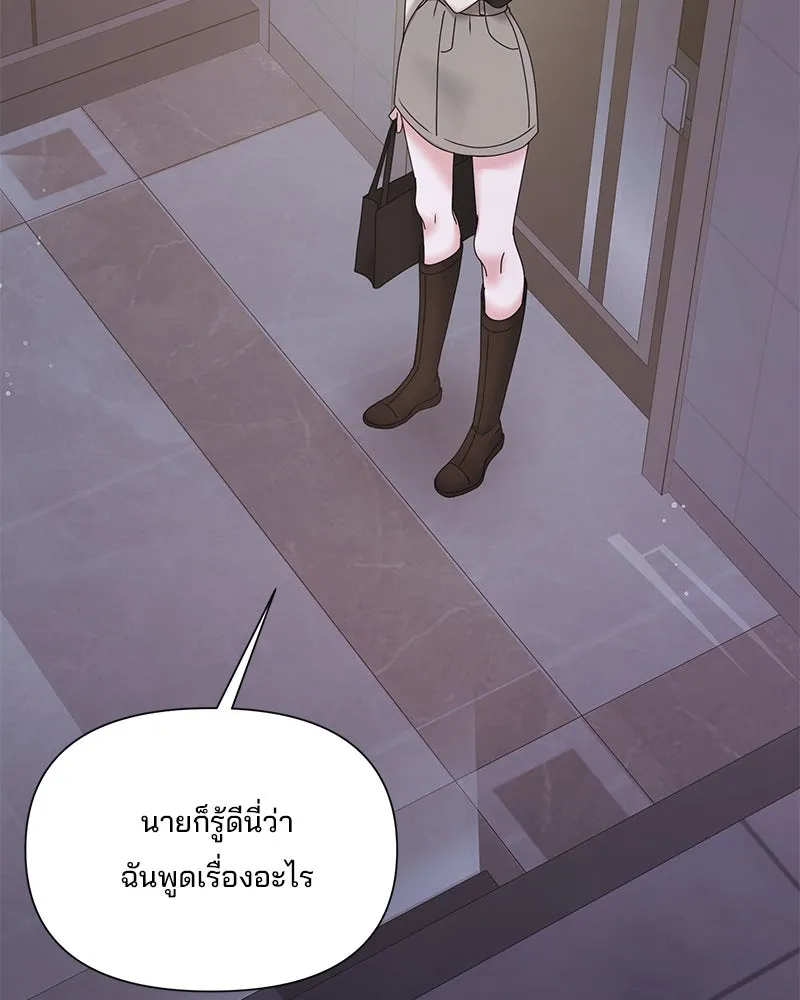 สามีที่ไม่ได้ขอ ตอนที่ 23 รูปที่ 71
