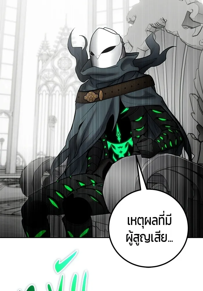 แกร่งเกินผู้กล้า แต่ซ่าไม่ได้ ตอนที่ 115 รูปที่ 47