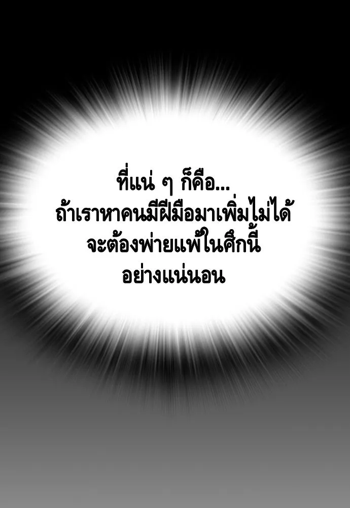 King Game ตอนที่ 21 หน้าแดงเรอะ! รูปที่ 71