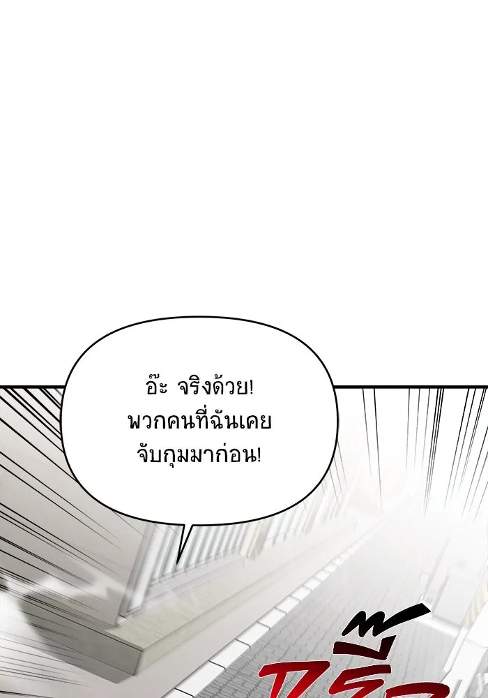 วายร้ายก็อยากมีรัก ตอนที่ 52 รูปที่ 83