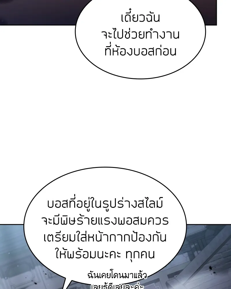 Clever Cleaning Life Of The Returned Genius Hunter ส_ดยอดฮ_นเตอร_สายคล_น ตอนที่ ตอนที่ 77 รูปที่ 33