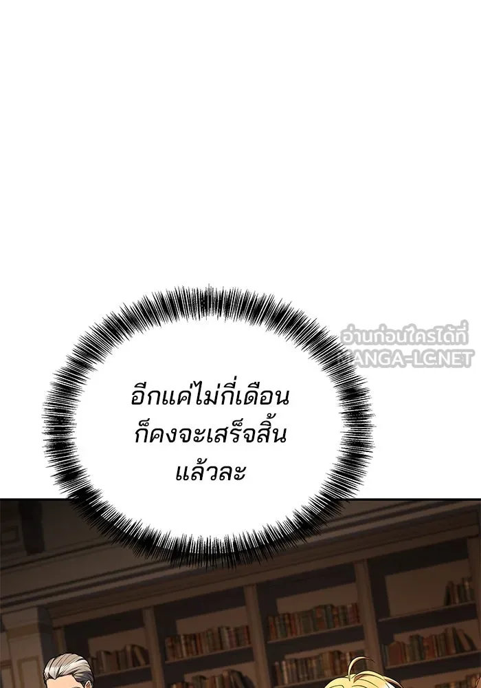 ครัวจอมเวท ตอนที่ 55 รูปที่ 99