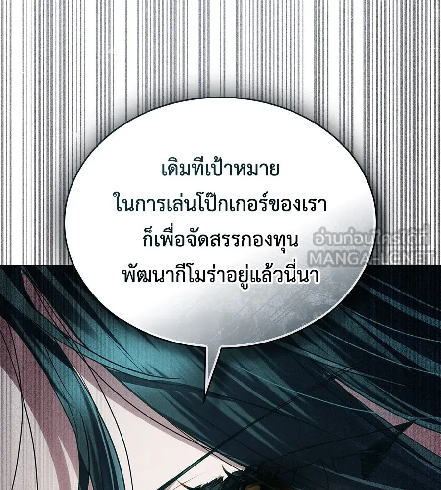 เล่ห์รักชนชั้นสูง ตอนที่ 63 รูปที่ 45