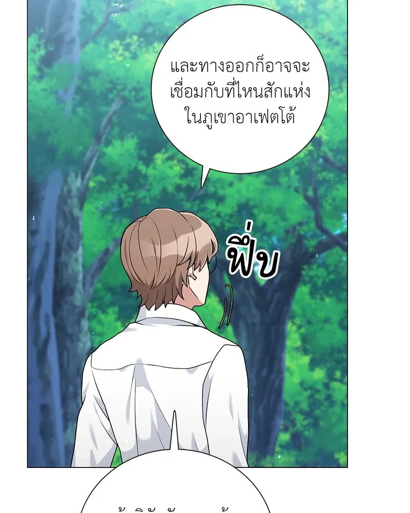 คนสวนโลกฮันเตอร์ ตอนที่ 25 รูปที่ 58