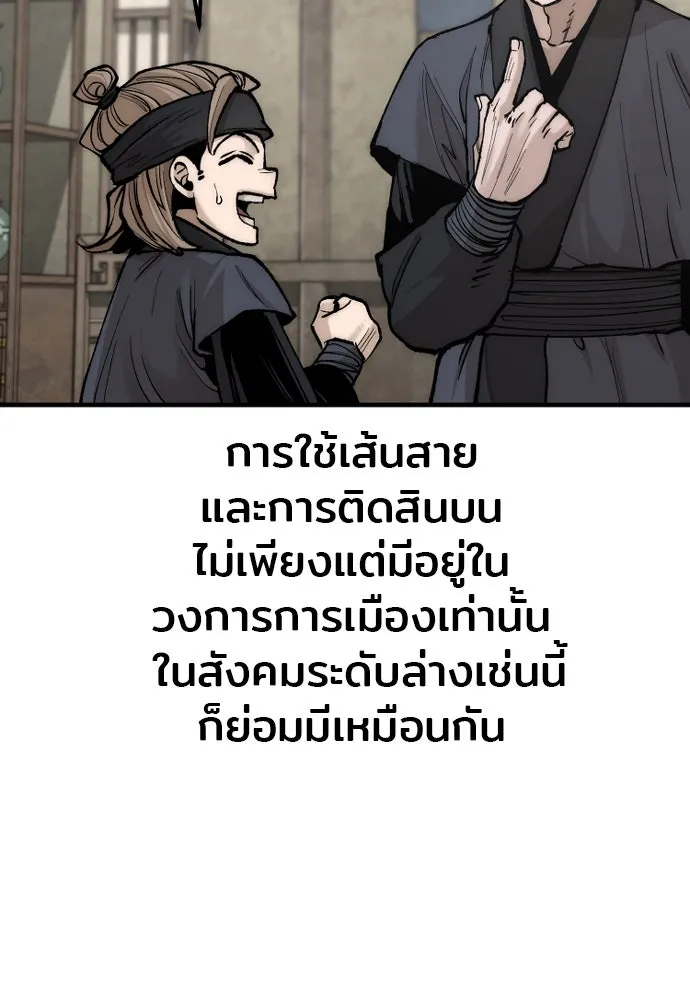 เส้นทางสู่เทพมาร ตอนที่ 137 รูปที่ 38