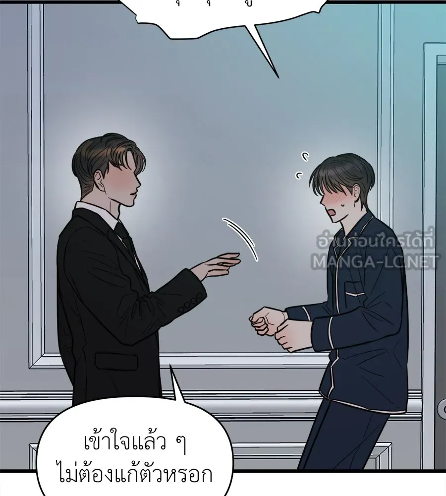 ปรารถนารักอันงดงาม ตอนที่ 8 รูปที่ 90