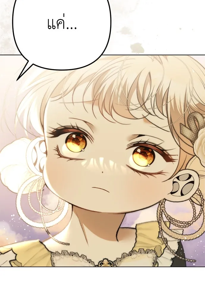 ยัยจิ๋วสมองแจ๋ว ตอนที่ 48 รูปที่ 92