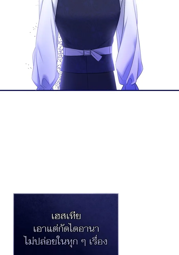 แด่ตัวละครโปรดที่ถูกทิ้ง ตอนที่ 44 รูปที่ 95