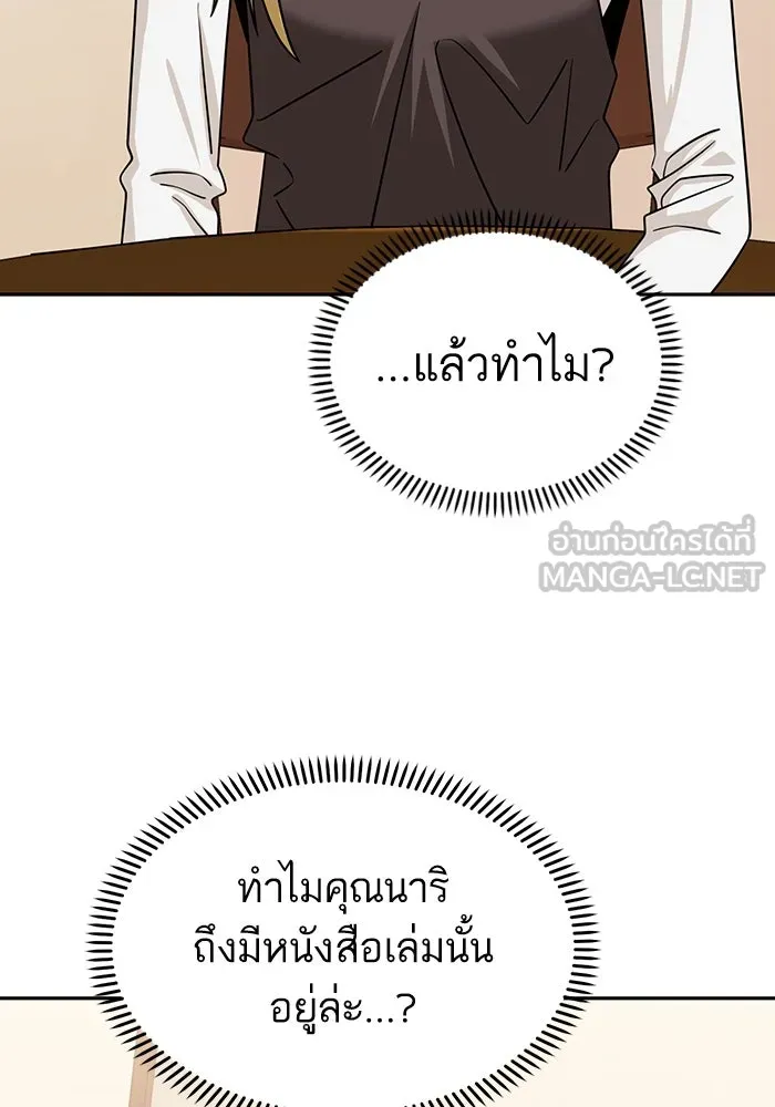 โชคชะตานำพารัก ตอนที่ 62 ผลงานเดบิวต์ของฉัน รูปที่ 27