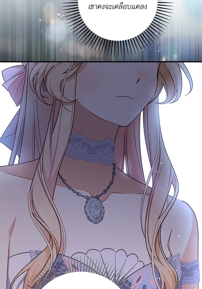 เกิดใหม่คราวนี้ ขอเป็นคนดีดูสักครั้ง ตอนที่ 80 รูปที่ 43