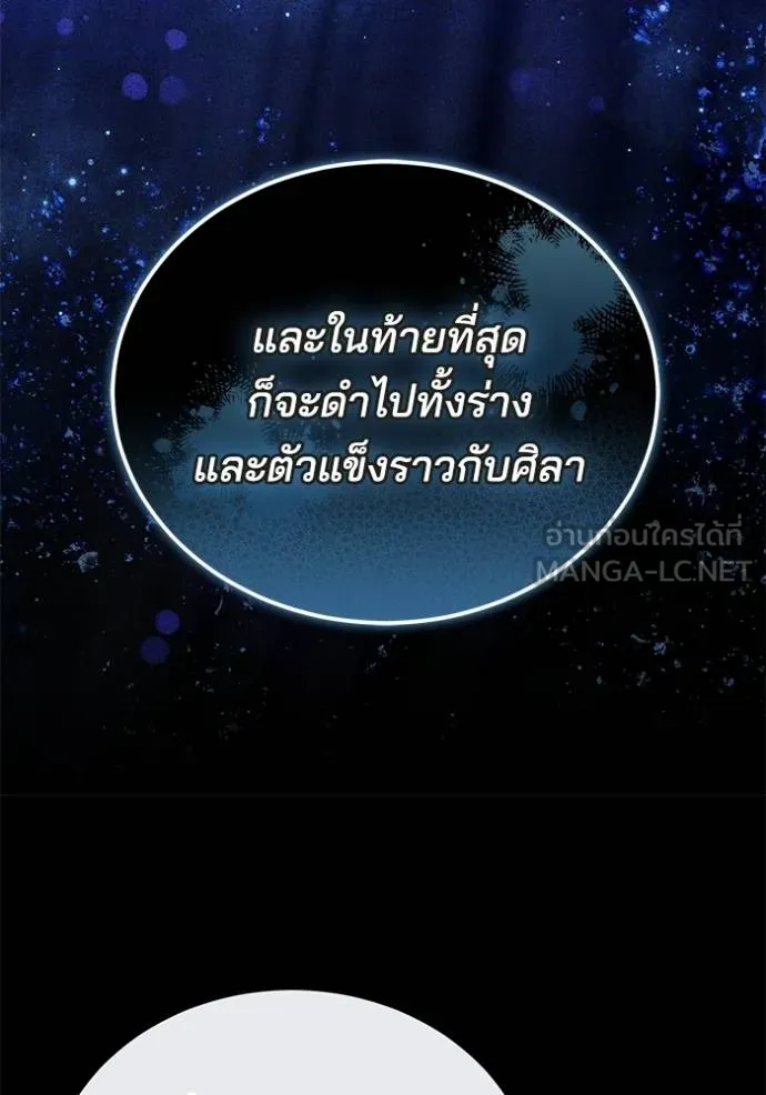 เจ้าสาวอัคนีดำ ตอนที่ 59 รูปที่ 93