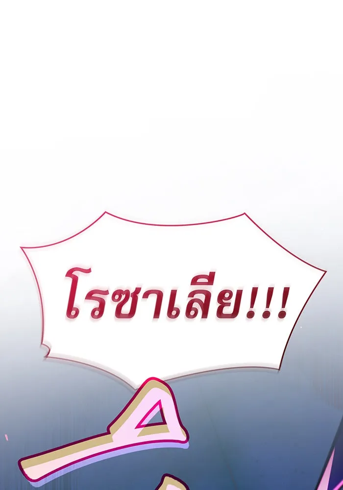 เกิดใหม่พร้อมพลังแห่งราชัน ตอนที่ 90 รูปที่ 175