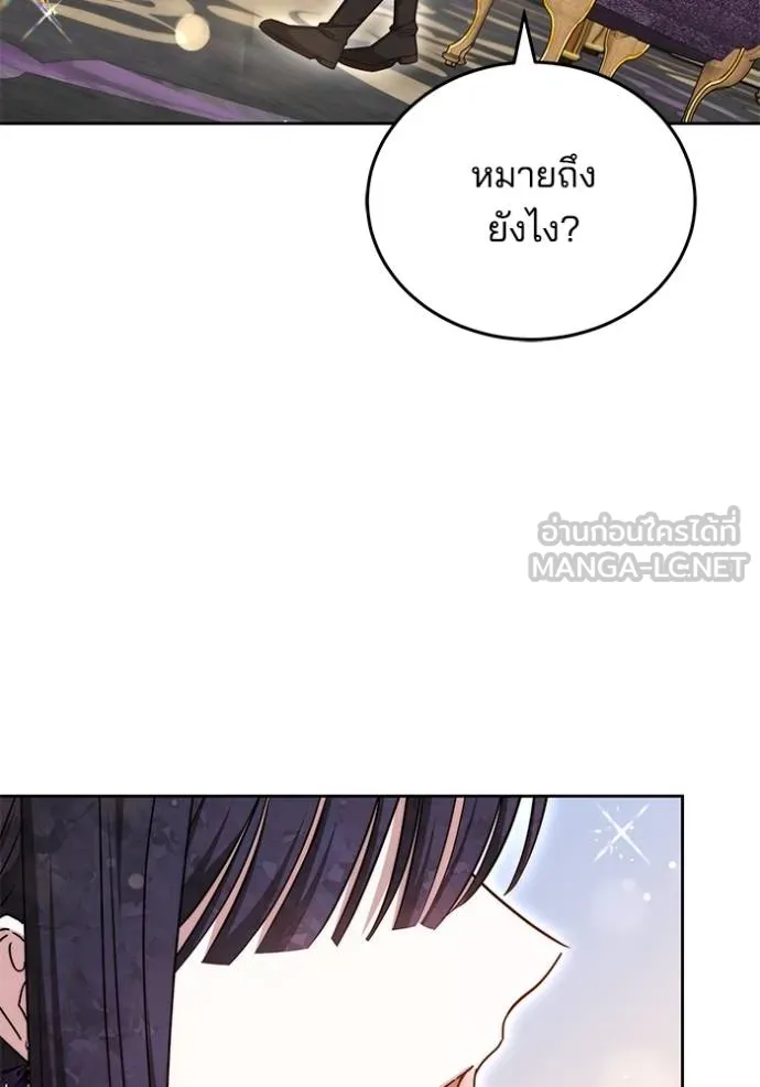 เจ้าสาวอัคนีดำ ตอนที่ 66 รูปที่ 75