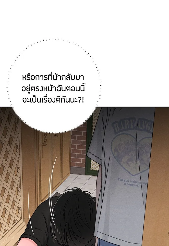 เป็นวัยรุ่นมันเหนื่อย ตอนที่ 82 รูปที่ 65