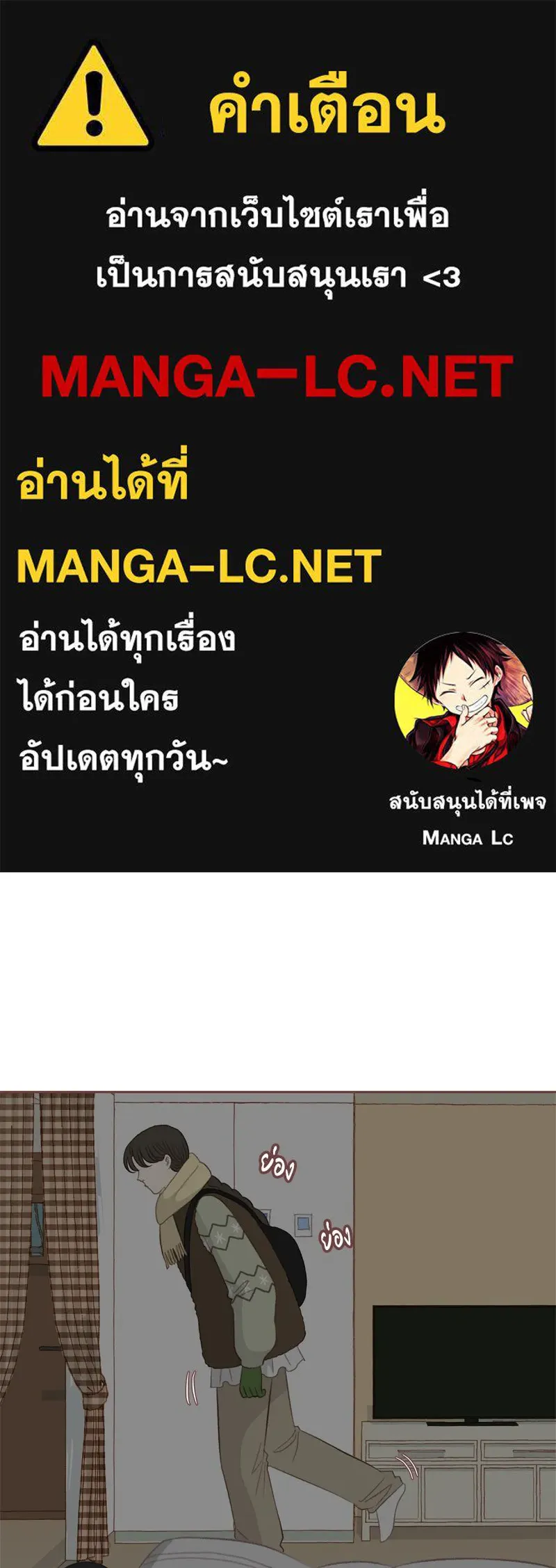 เพียงลมหนาว ตอนที่ 9 รูปที่ 1