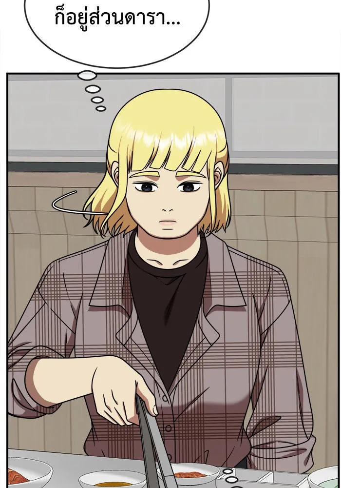 ช่วยเปลี่ยนฉันที ตอนที่ 203. ซีซัน 2 ลาอิมฮยัง 5 รูปที่ 43