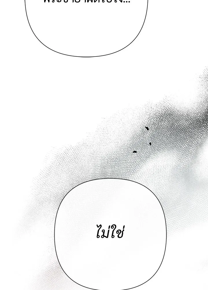 องค์ชายผู้อื้อฉาว ตอนที่ 105 รูปที่ 164