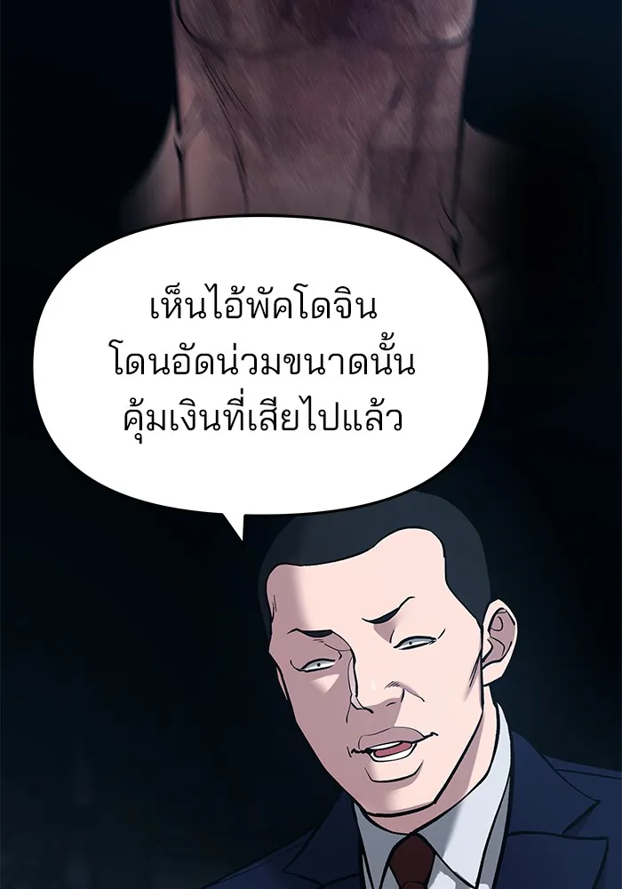 เลวฟาดเลว ตอนที่ 34 รูปที่ 163
