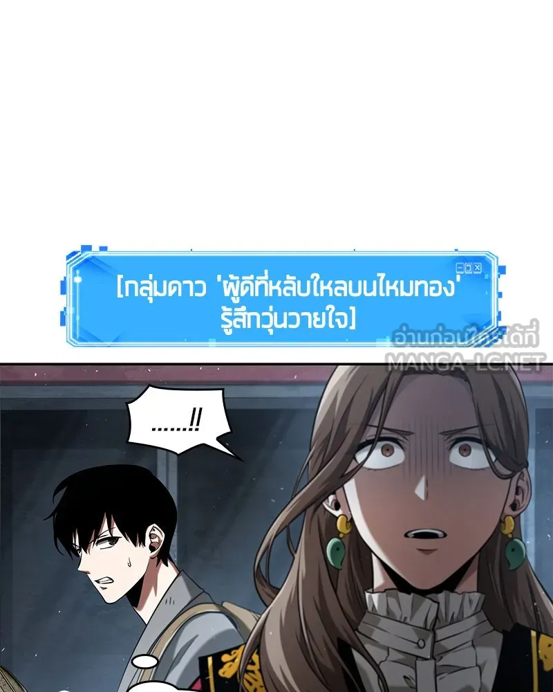 Omniscient Reader อ่านชะตาวันสิ้นโลก ตอนที่ 13  สมรภูมิราชันย์ (4) รูปที่ 18