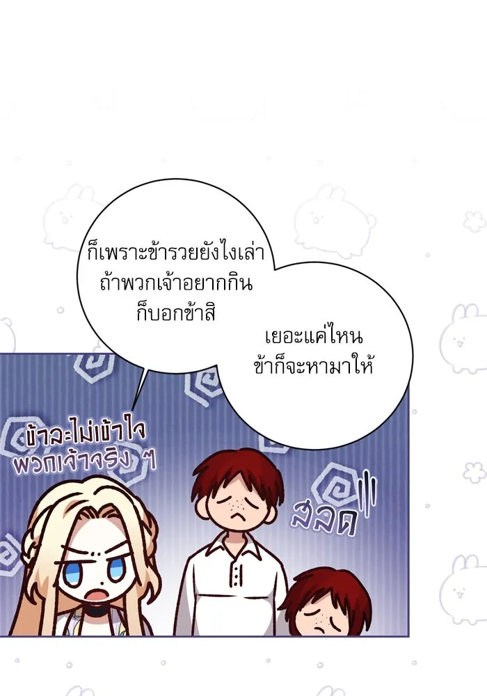 เกิดใหม่คราวนี้ ขอเป็นคนดีดูสักครั้ง ตอนที่ 30 รูปที่ 70