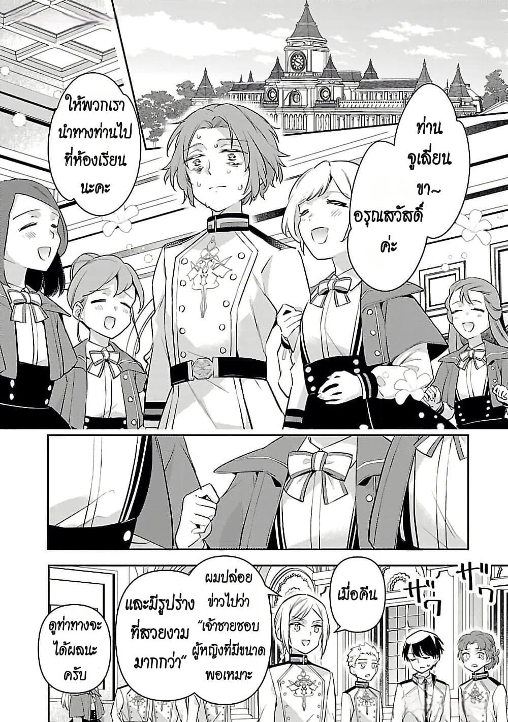 Manga-lc-com อ่านมังงะ อ่านการ์ตูน ออนไลน์ ฟรี Akuyaku Reijo No Ani Ni Tensei Shimashita ตอนที่ 1 2 3 4 5 6 7 8 9 10 11 12 13 14 ฟรี ไม่มีโฆษณา Manga-lc - อ่าน มังงะ อ่าน การ์ตูน ออนไลน์ อ่านมังงะ ฟรี