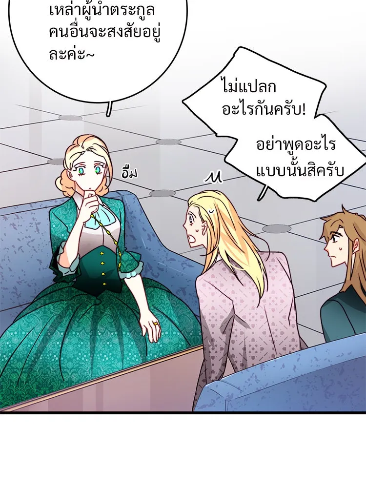 Bring the Love ตอนที่ 37 รูปที่ 7